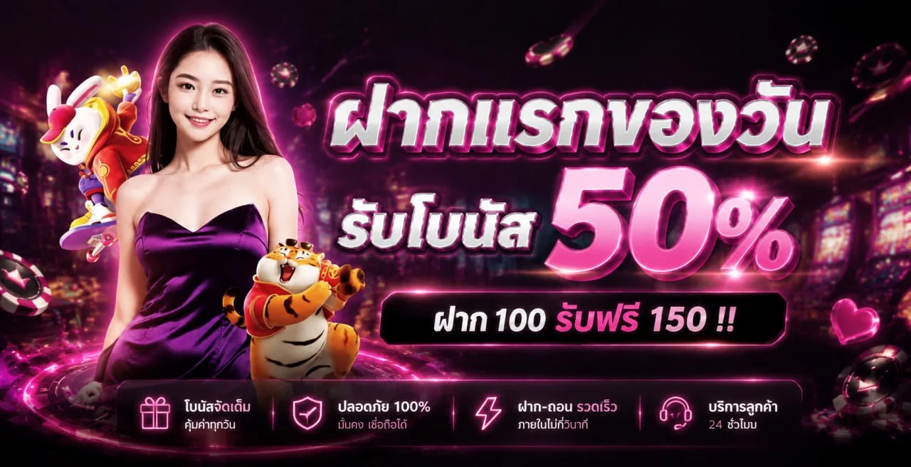 โปรโมชั่น y2one