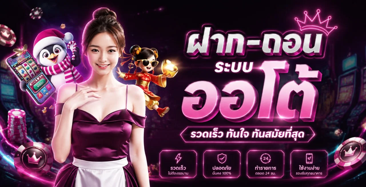 Y2KSLOT เว็บตรง สล็อต คาสิโน ฝากถอนออโต้